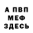 Amphetamine Розовый Mark Greg